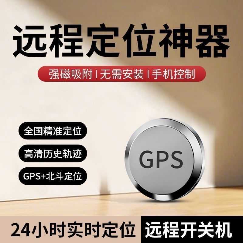 5g卫星gprs定位器磁吸款电动车防盗电瓶车定位一件包邮图片