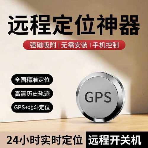 5g卫星gprs定位器磁吸款电动车防盗电瓶车定位一件包邮