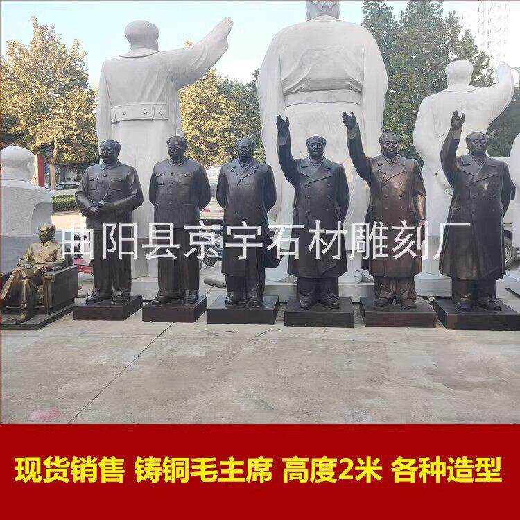 铸铜毛泽东雕像铜雕伟人名人毛主席全身像坐像半身像雕塑校园摆件