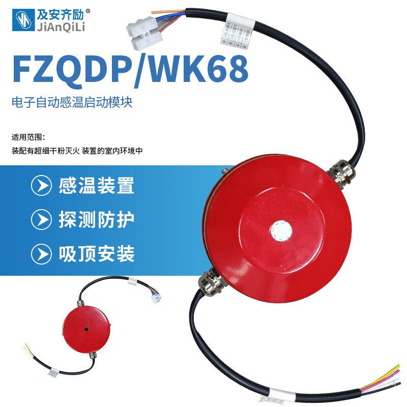 温度控制器KHW70防爆/电子自动感温启动模块/IP67防水IP68/FZQDP