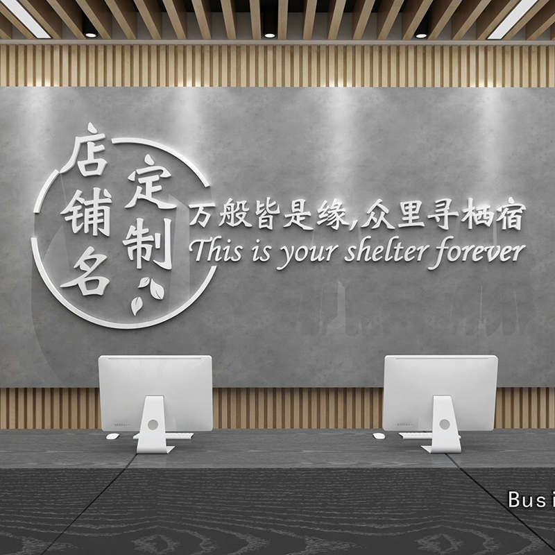 网红民宿墙面装饰画背景厅堂酒店贴吧壁纸房间大创意前台布置宾馆
