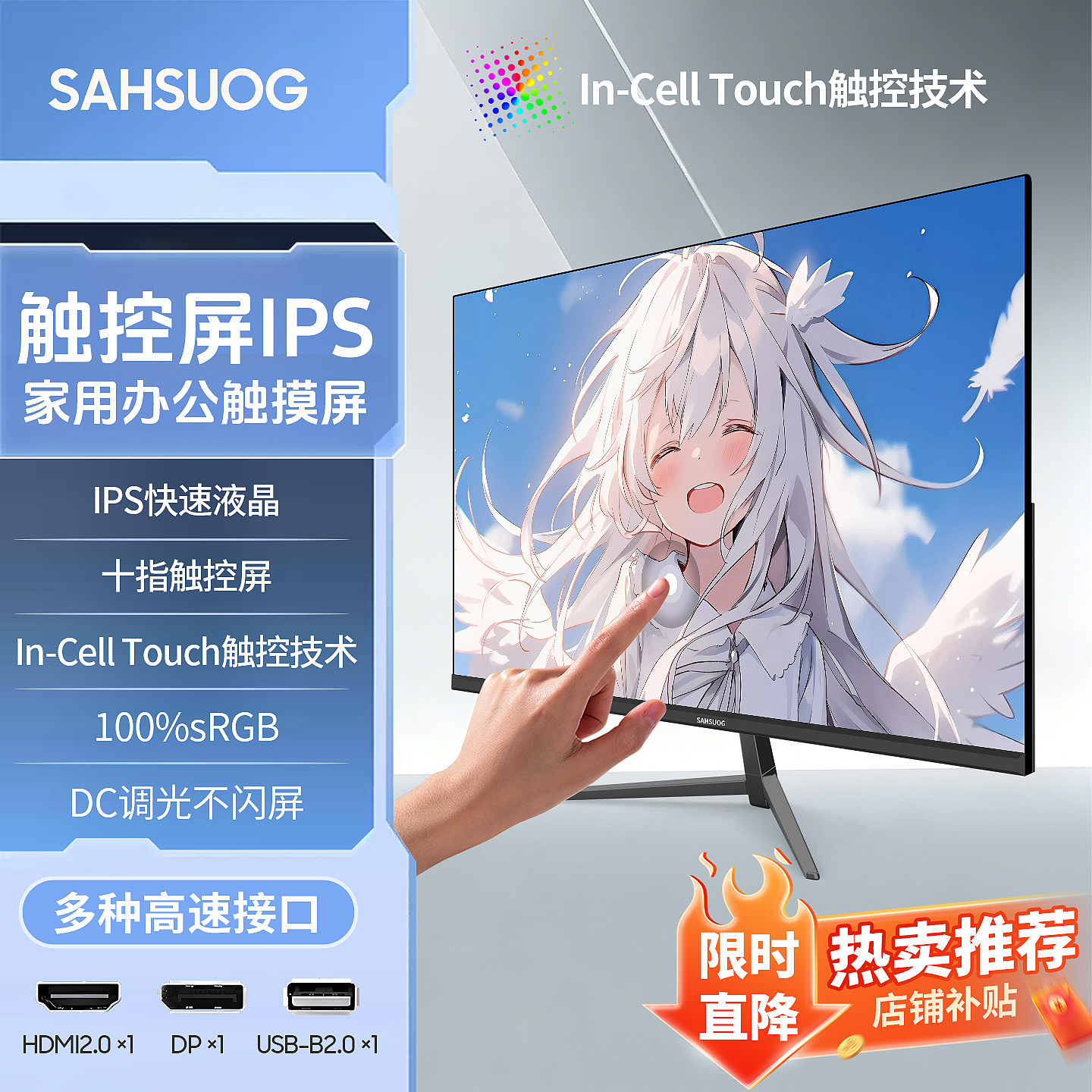 22/24/27/32英寸触摸显示器工业触控收银电脑显示菜鸟查询电容屏
