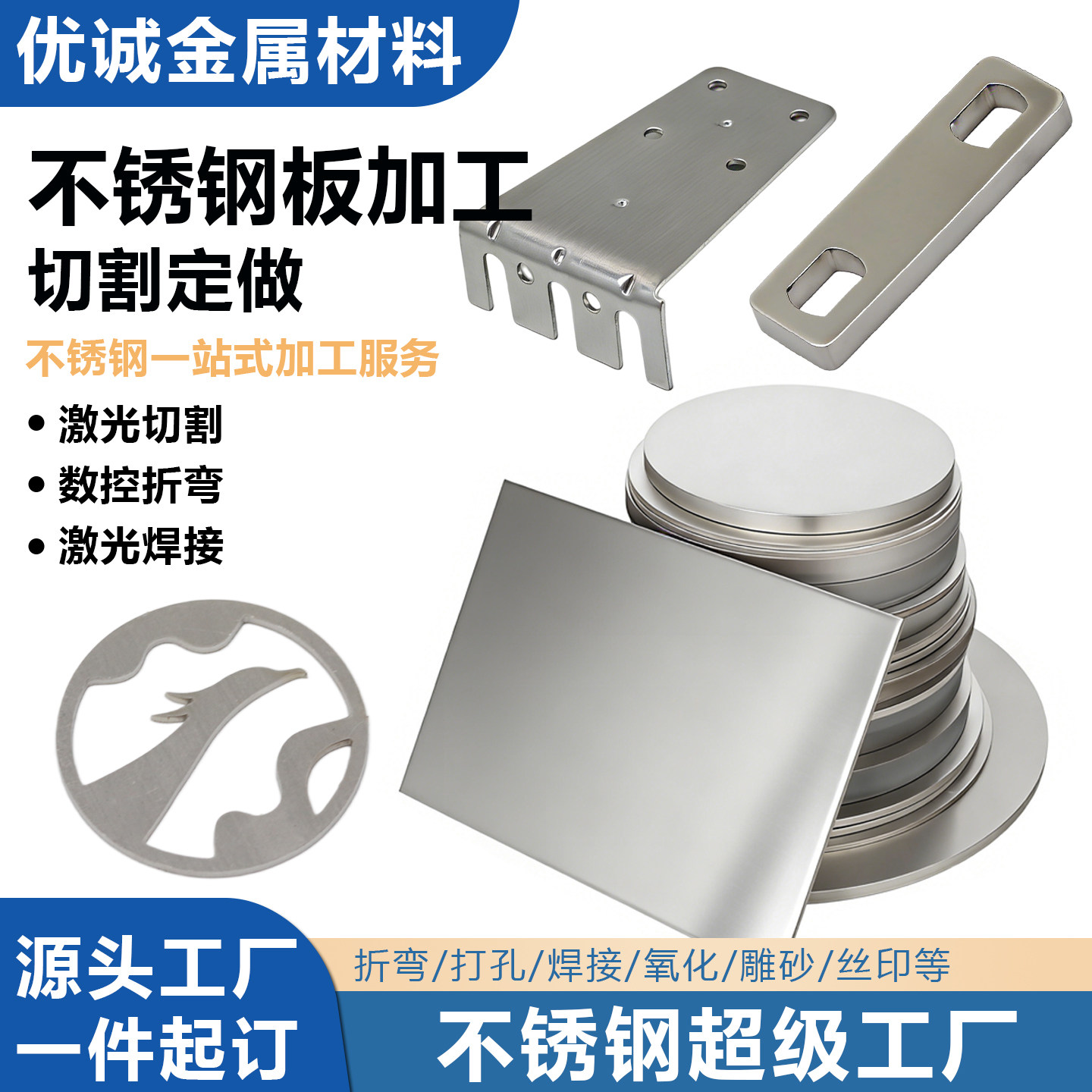 钣金加工定制304不锈钢铝板铁板激光切割折弯焊接机箱异形外壳机