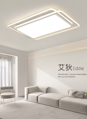 客厅主灯202h3新款广东中山灯具现代简约大气全屋套餐组合吸顶吊