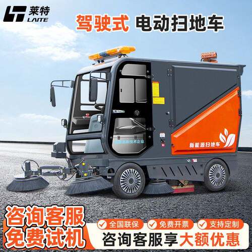 莱特驾驶式扫地车工厂车间路面吸尘清扫车工业扫地机电动扫地车
