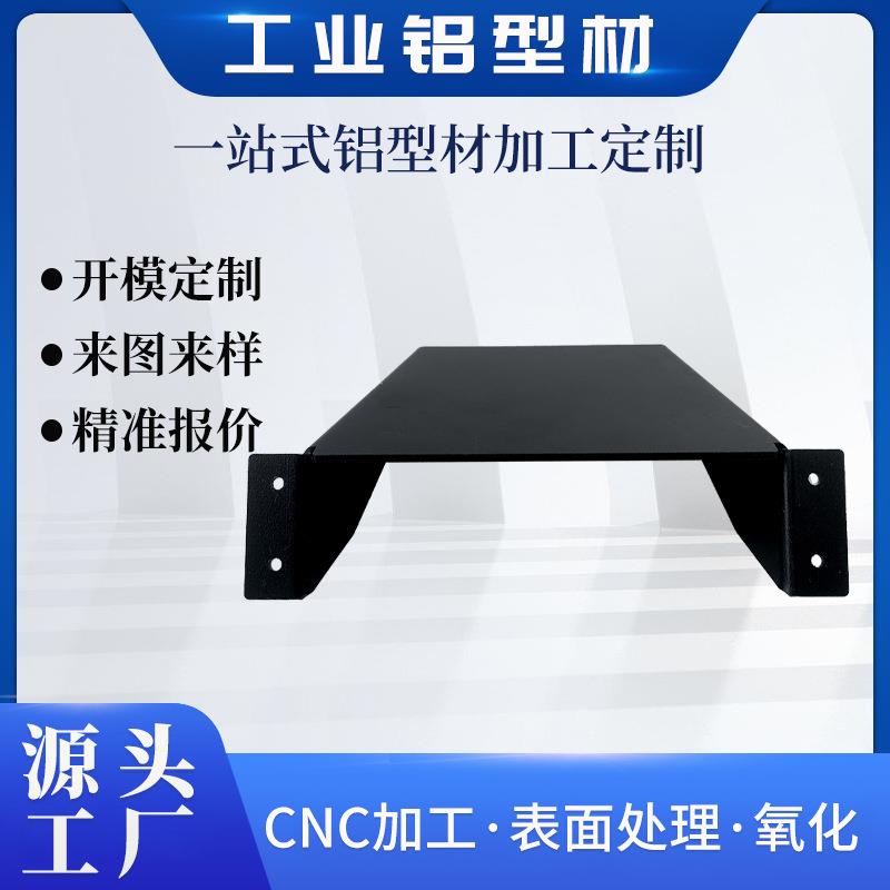 定制铝合金外壳上下盖来图定做铝型材电源铝外壳支持开模定制加工