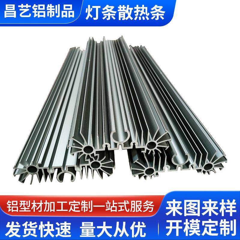 厂家铝型材散热器LED车灯具铝合金散热器阳极氧化汽车配件定制