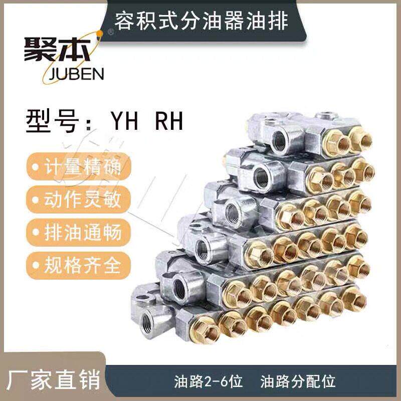 注塑机润滑油排容积式分配器检知容积式定量分油器润滑油排