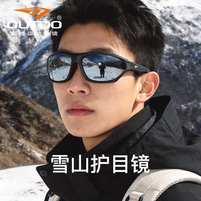 高特登山护目镜户外雪山偏光防紫外线防风近视墨镜冬季徒步眼镜