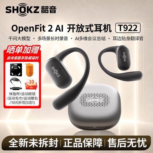 OpenFit2AIAI同声翻译耳机