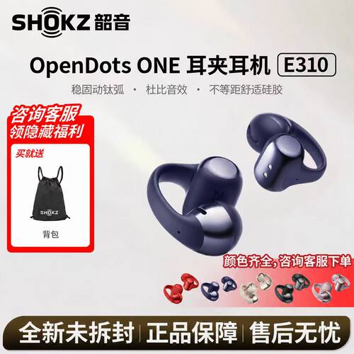 OpenDotsONE骨传导蓝牙耳机