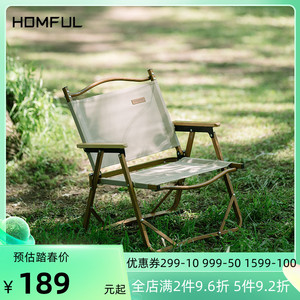 HOMFUL皓风户外折叠椅超轻便携野外钓鱼简易靠背露营铝合金沙滩椅