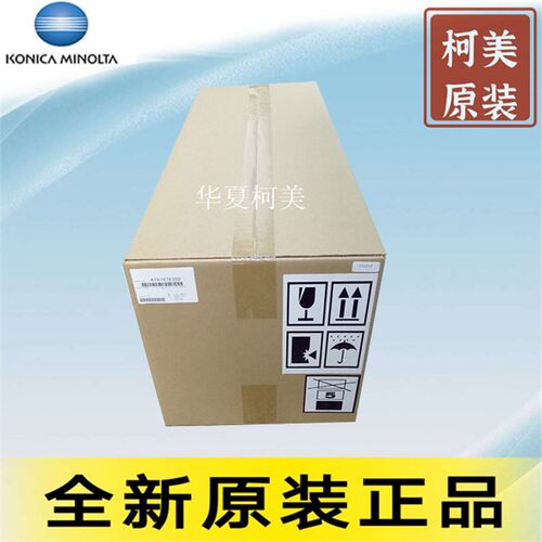 全新原装 柯美C226 C266 C227 C287 C7222 C7226 定影器 定影组件