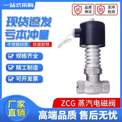 不锈钢法兰高温电磁阀ZCG带散热片先导蒸汽导热油电磁切断阀300度