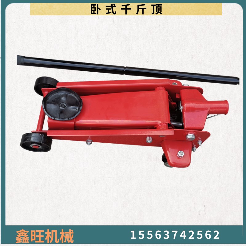 卧式液压千斤顶 2T/3T/5T/10T/20T修车起顶机油压起重机