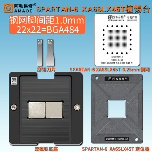 SPARTAN-6 XA6SLX45T FGG484植锡台XC6SLX45T 1.0间距 BGA484钢网