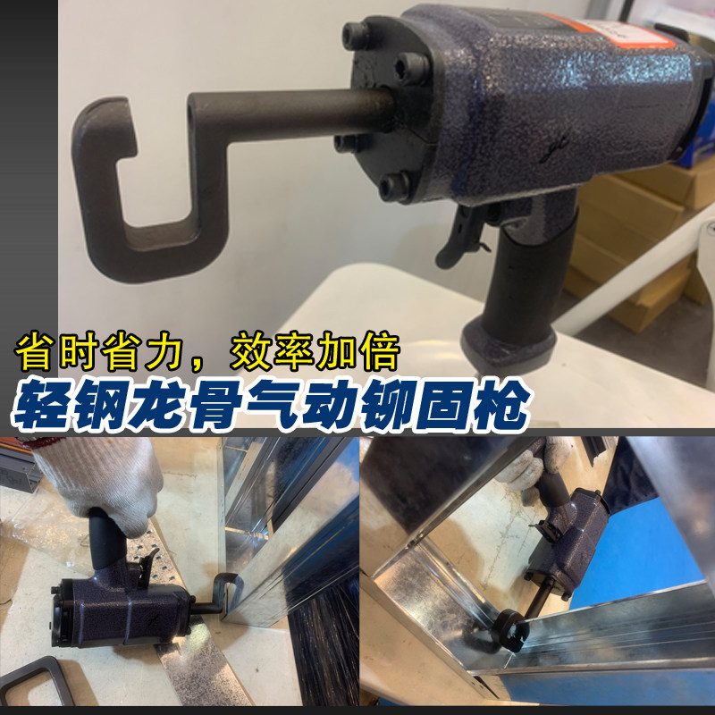 气动打孔枪轻钢龙骨钳铆接钳打孔器免铆钉装修天花吊顶钳冲开孔机