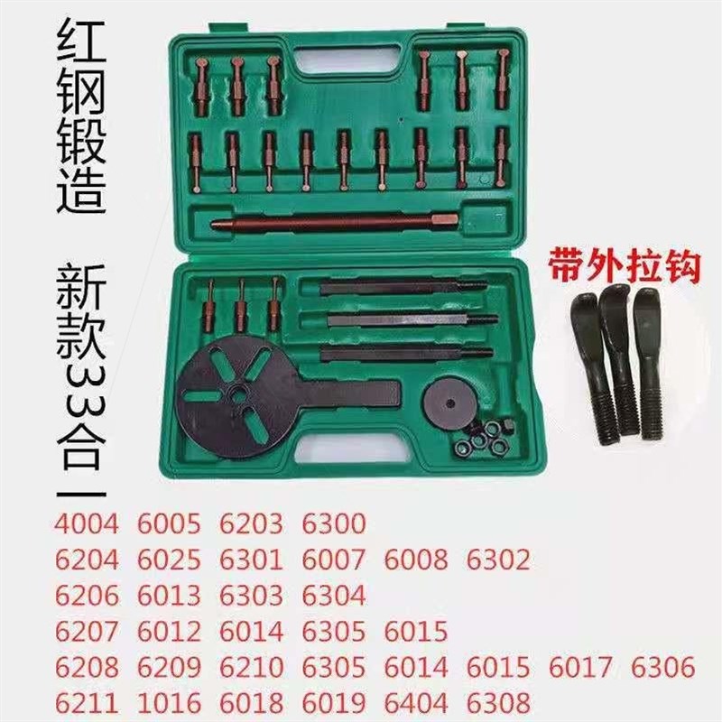 德国进口收割机拉马内孔轴承拉马拆卸工具多功能万能三爪拉拔器