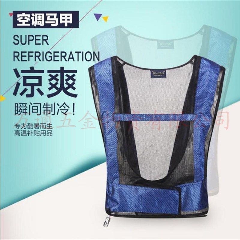 空调马甲电焊工高温制冷空调背心防暑空调衣服降温服涡流压缩夏季