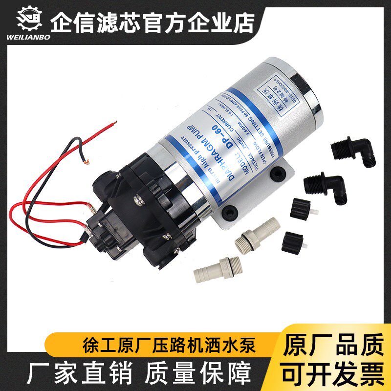 徐工原厂压路机洒水泵徐工压路机洒水泵喷水嘴洒水电机喷水泵配件