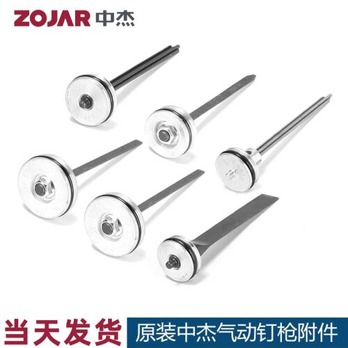 中杰钉枪撞针活塞总成原装配件F30/T50/ST64/1013直钉码钉钢钉枪