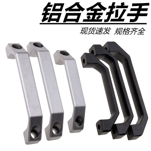 工业铝合金拉手加厚黑色方形机箱柜门把手LS06/520工业明装小提手