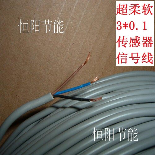 3mm 棕黑蓝3芯控制线3芯0.1平方电缆线 传感器信号线 纯铜芯 超柔