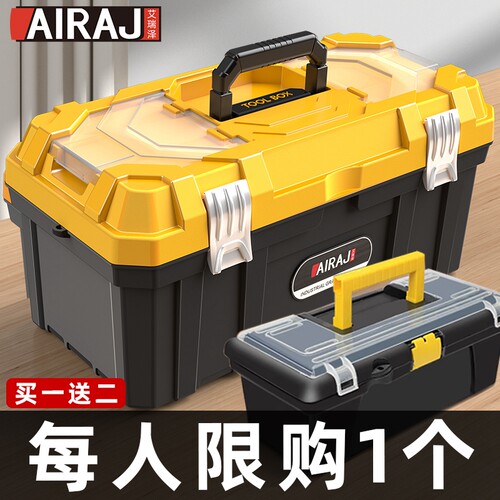 艾瑞泽五金工具箱家用手提式收纳盒大号工业车载电工美术工具箱子