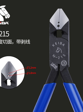 原装日本马牌斜口钳N-214剥线钳N-215顶切钳N-216斜嘴钳45度钳子