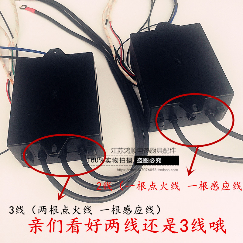 正腾节能王万奥领创蒸包炉煮面炉配件脉冲点火器控制器煮面桶汤桶