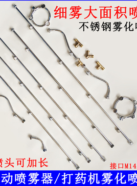 农用机动喷雾器喷头雾化高压喷药机扇形喷头不锈钢可加长喷杆喷头
