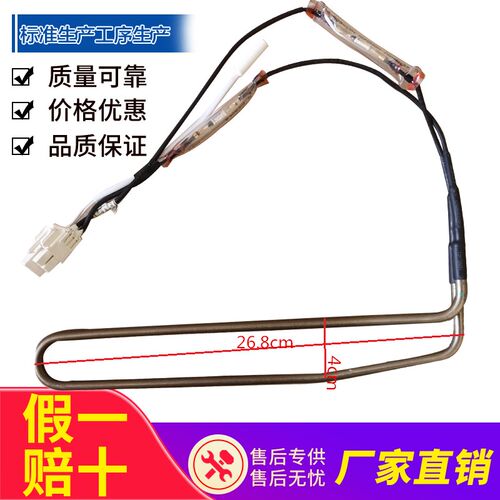 美的冰箱BCD-186WM BCD-166WM 186WGM 182WL化霜加热管/加热器