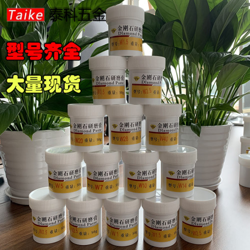 抛光膏金刚石研磨膏钻石膏玉石翡翠玛瑙蜜蜡滴胶不锈钢镜面抛光