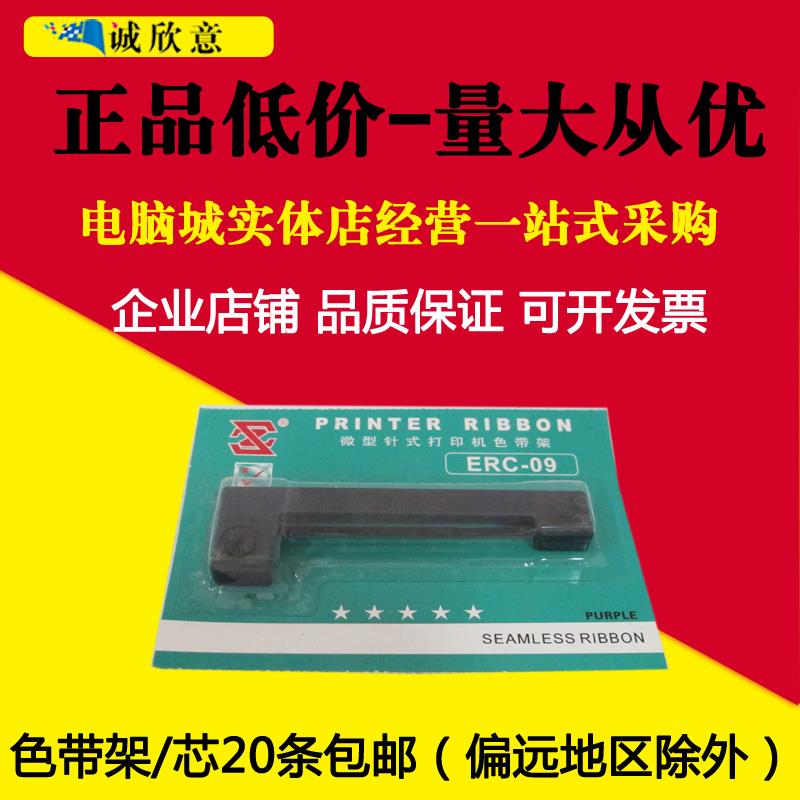 神州适合爱普生EPSON ERC-09 M160 M164 180微型打印收款机色带架