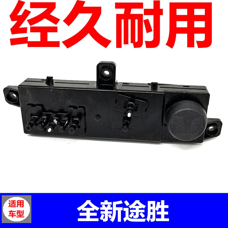 适配现代15-20款全新途胜电动座椅调节开关控制器调节器开关配件