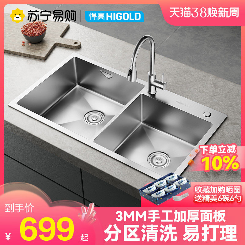 悍高327加厚厨房手工水槽304不锈钢洗菜盆双槽家用台下盆洗碗槽