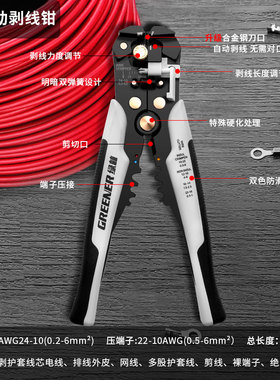 自动剥线钳电工专用工具多功能器拔拨压扒接神器皮钳子剪线钳