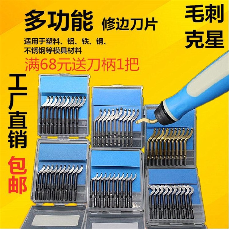 德国进口去毛刺刮刀金属塑料修边BS1010不锈钢倒角修边器手柄1018