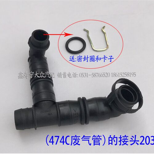 桑塔纳3000志俊发动机废气管波纹管通气压力器调节通风废气阀接头