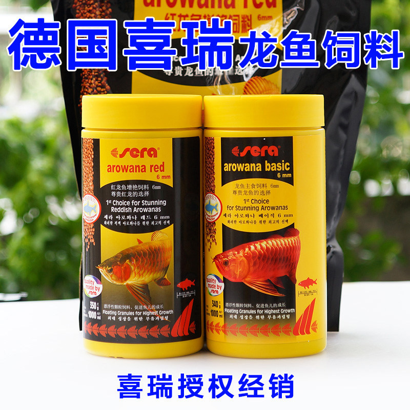 喜瑞龙鱼饲料金龙/银龙/红龙鱼饲料银龙鱼专用饲料龙鱼食上浮鱼食