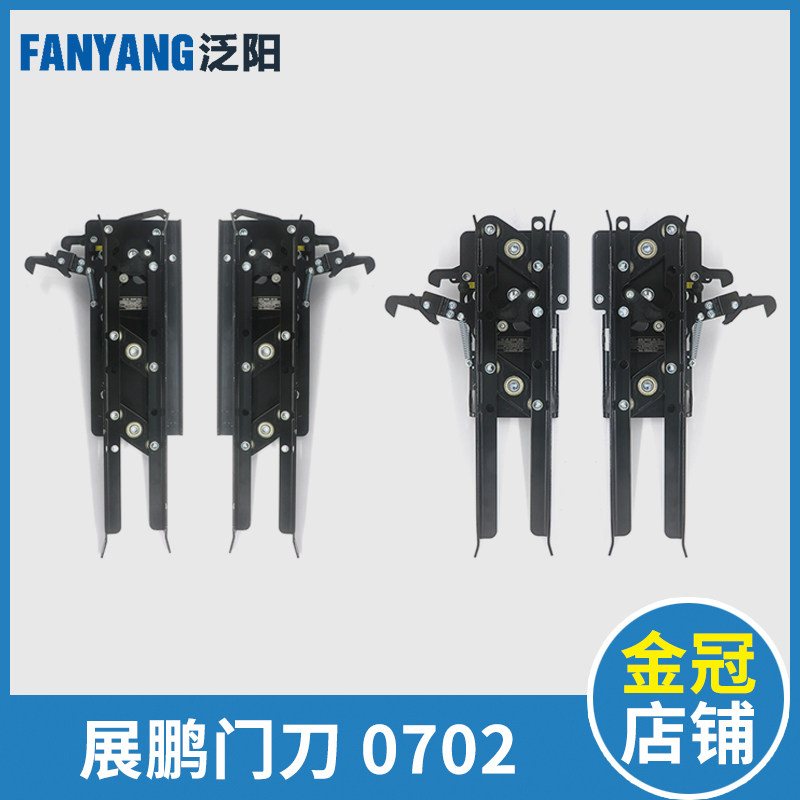 展鹏门刀轿门锁装置FED-0702防扒适用巨人通力快意富士电梯配件