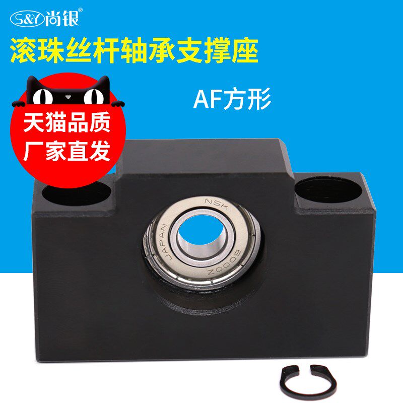 AF丝杆轴承座支撑架立式卧式精密轴承座螺杆固定座AF10 AF12