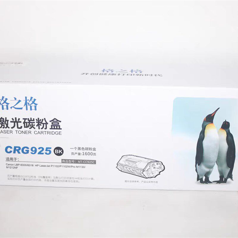 格之格NT-CC925C 激光碳粉盒 NT-CC925CT CNC925C CRG925硒鼓墨盒