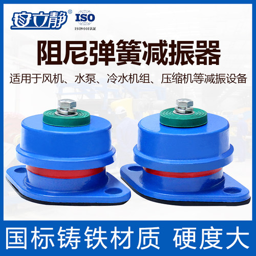 减震器ZD型落地减振器阻尼弹簧水泵空调机组空气能风机坐式减震垫