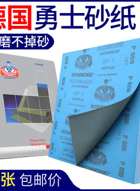 勇士砂纸磨砂纸抛光沙纸水磨超细打磨砂纸砂布 片水砂纸80-2000目
