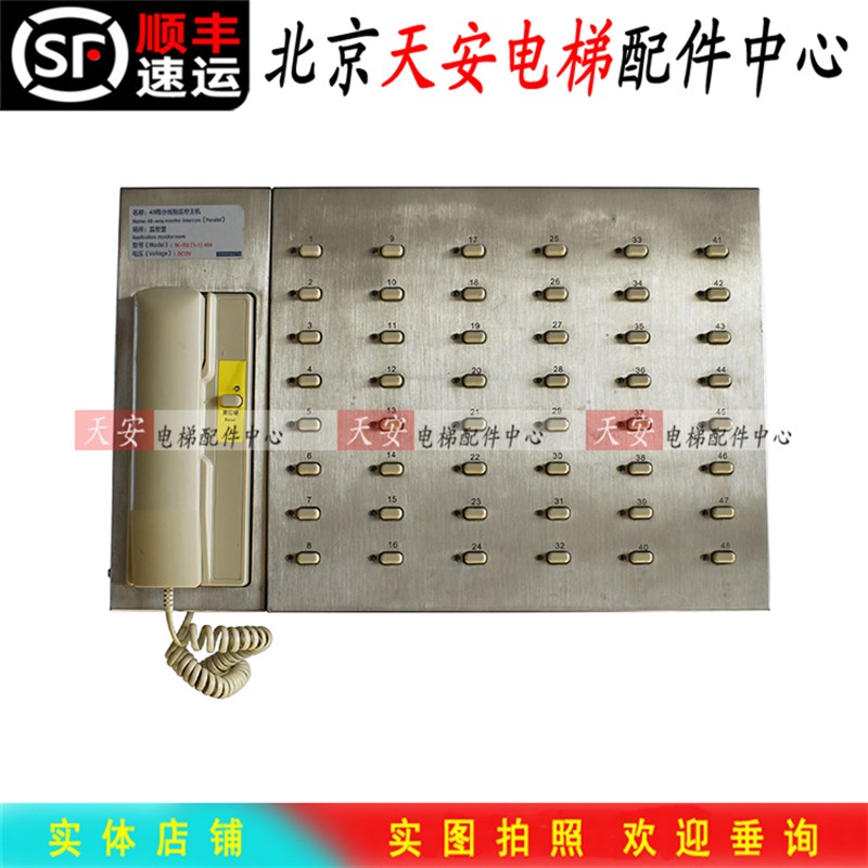 蒂森电梯48局分线制对讲监控主机TK-T12(1-1)48A 40A机房通讯电话