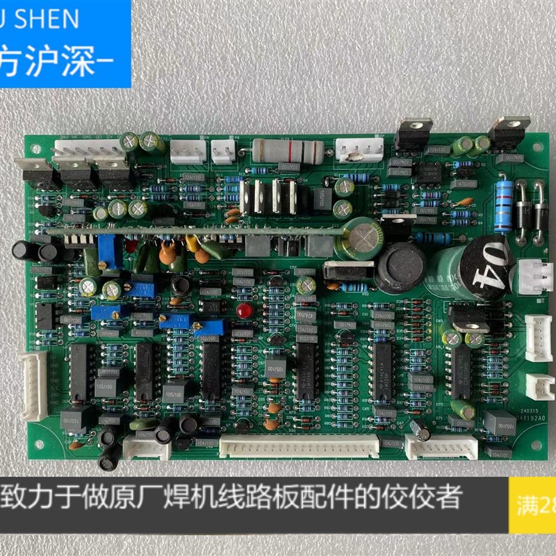 华意隆wsme铝焊机控制板,中剑铝焊机控制板,颐顿氩弧焊控制板