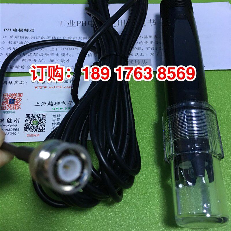 pH电极 pH传感器 两复合工业PH电极 在线PH电极(BNC接头/Q9接头