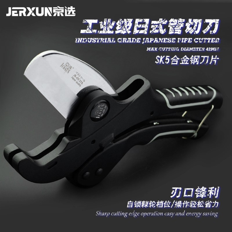 京选管刀PVC水管剪刀管子割刀切管器快剪管剪刀PPR快剪刀管子工具