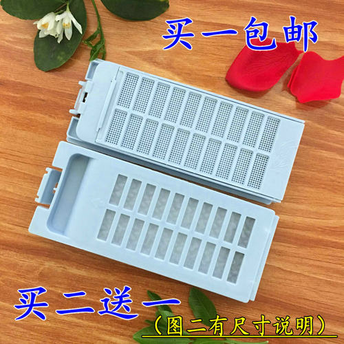 小天鹅XQB70-1570 XQB65-1158AS三金御品洗衣机过滤盒过滤网